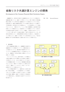 テクニカルレポートデータ(PDF形式、742kバイト)