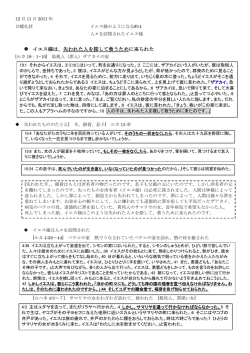 d イエス様は、失われた人を探して救うために来られた