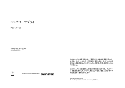 PSMシリーズ プログラムマニュアル