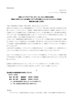 製 品 安 全 情 報 PDF版③