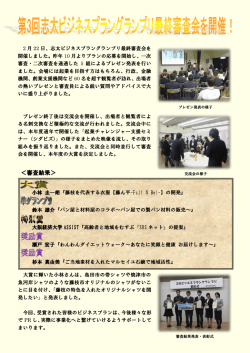 （平成28年2月22日開催）（PDF：519.1KB）