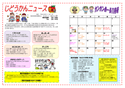 ［関沢児童館ブログ］で検索！