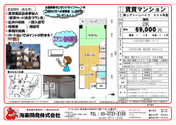 69,000円 賃貸マンション