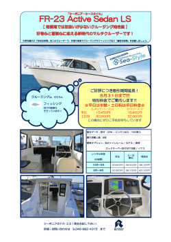 ご好評につき割引期間延長！ 8月31日まで!!!! 特別料金でご案内します