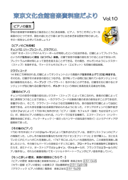 音楽資料室だより