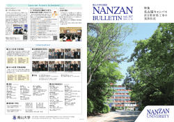 名古屋キャンパス