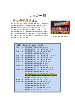 サッカー - 西宮市