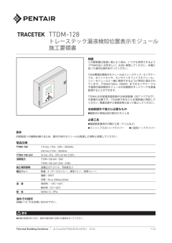 TTDM-128