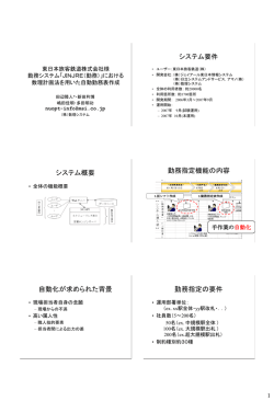 勤務 - 株式会社NTTデータ数理システム