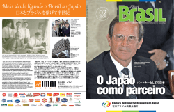 パートナーとしての日本 - CCBJ - Câmara de Comércio Brasileira no