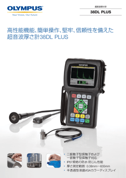 38DL PLUS Ultrasonic Thickness Gage