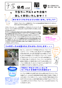 こちら - 楯の川酒造