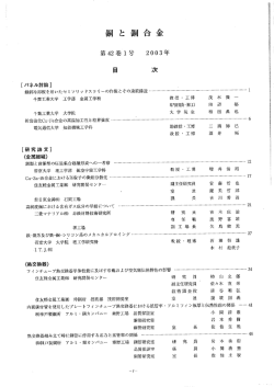 42巻目次確認（PDF）