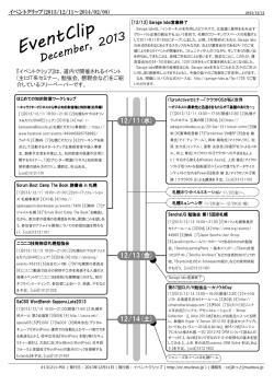 PDF版 - イベントクリップ