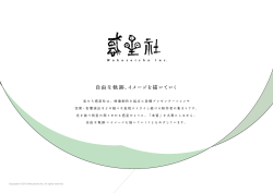 自由な軌跡、イメージを描いていく
