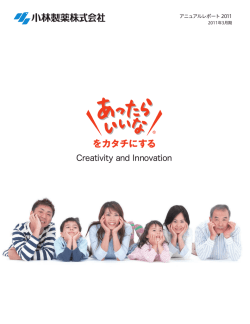 Creativity and Innovation