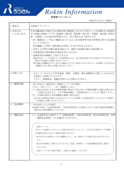 有担保フリーローン
