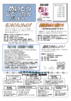 ～ゆらゆらピエロをつくろう～ すべて申し込み不要・参加費無料