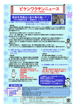 PDFのダウンロード - 阪大微生物病研究会
