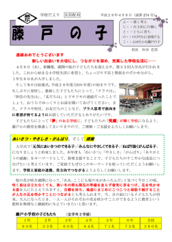 4月号[548KB pdfファイル]