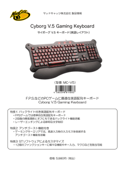 Cyborg V.5 Gaming Keyboard