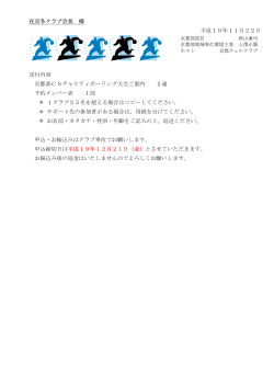 CSチャリティーボウリング大会