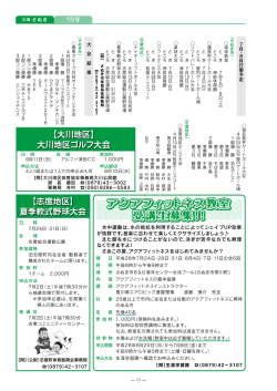 アクアフィットネス教室 受講生募集!!