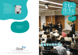 腰部脊柱管狭窄症 - 社会福祉法人 三井記念病院
