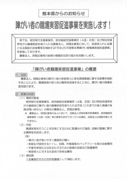 募集案内