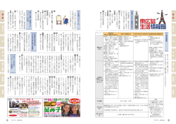 24ページ 東広島生活情報局 (PDF: 1.8MB)