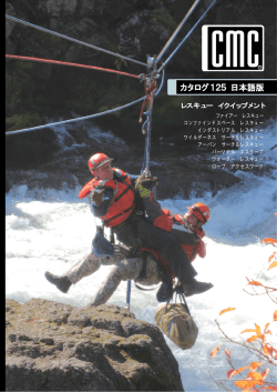 カタログ125 日本語版