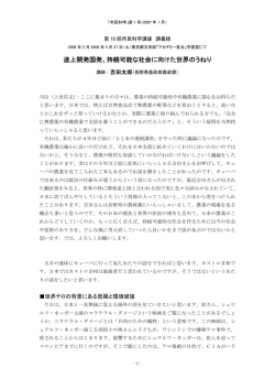 csij-journal 001 yoshida