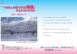 第ー回 入選作品リスト