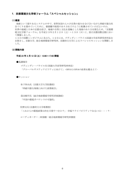 ファイル名:H22gakujutu サイズ:835.80 KB