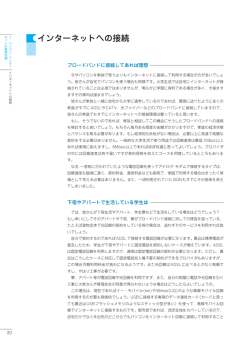 インターネットへの接続
