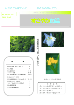 広報誌 PDFダウンロード