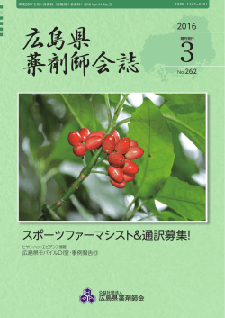 2016年 3月号 No.262