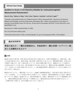 Clinical Case Study Accident or Arson: Is CO