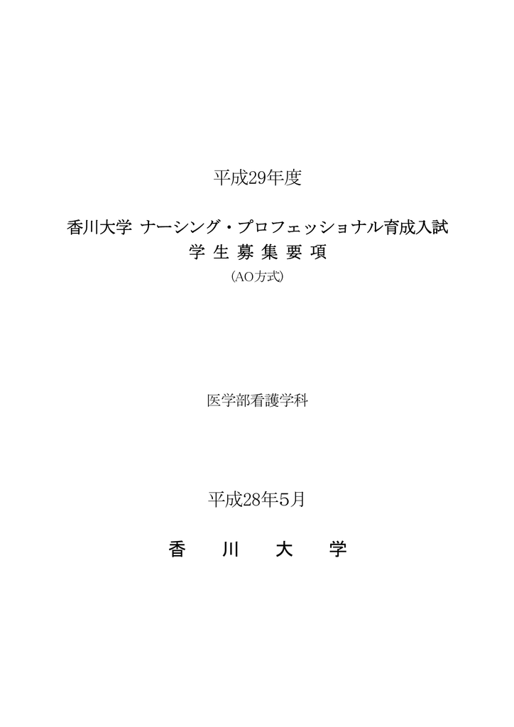 こちら 香川大学