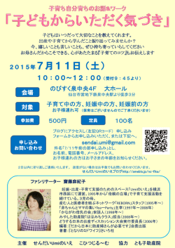 2015.7.11.午前