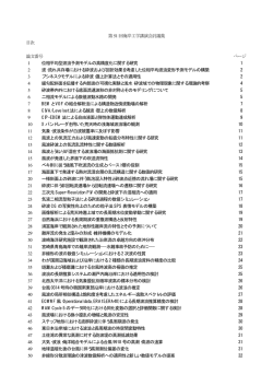第51 回海岸工学講演会討議集 目次 論文番号 ぺージ 1 位相平均型