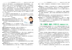 大することが、緊急の課題です。私たち現場教職員の超過かつ困難な