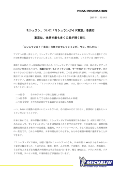 印刷用PDF - 日本ミシュランタイヤ