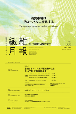 消費市場は グローバルに変化する