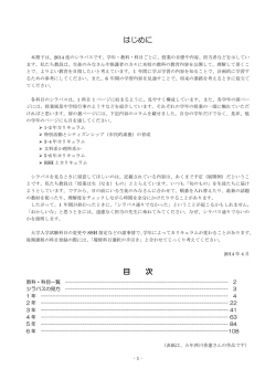 はじめに 目 次