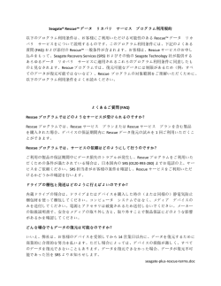 利用条件 - Seagate