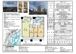 8980万円(税込 - 株式会社アプレム