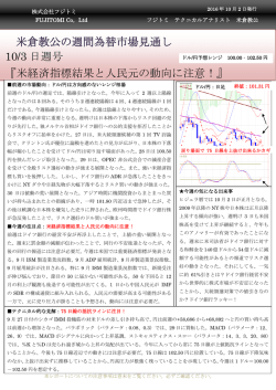 FX Weekly Report Oct-second week
