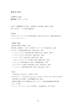 63～67 - 昭和音楽大学