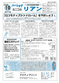 毎月20日発行 行